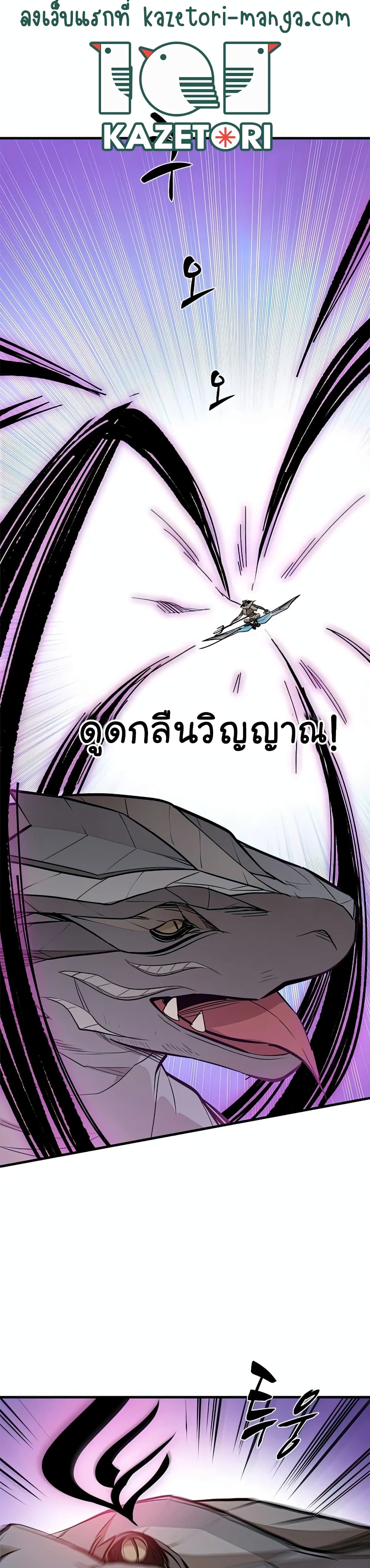 The Tutorial is Too Hard ตอนที่ 65 14