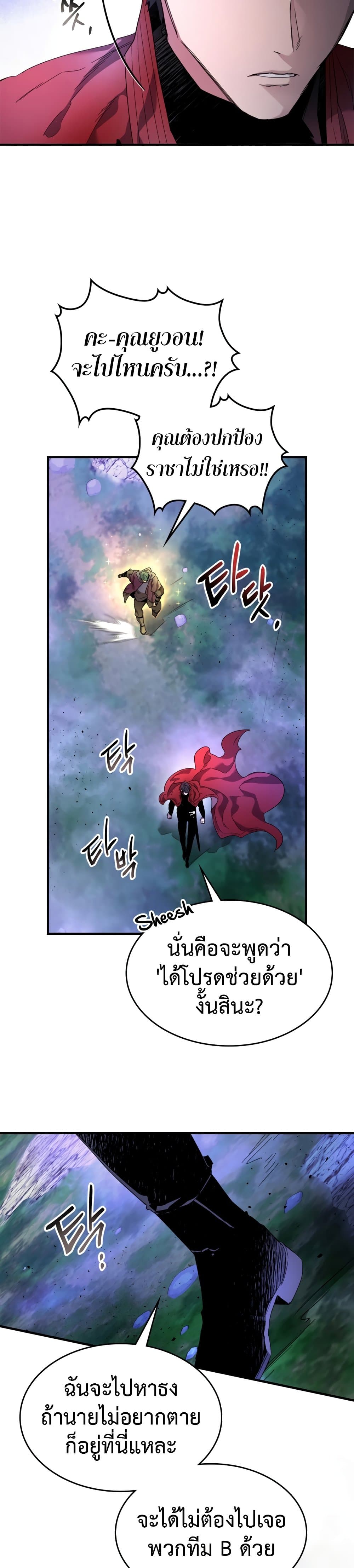 Leveling With The Gods ตอนที่ 46 23