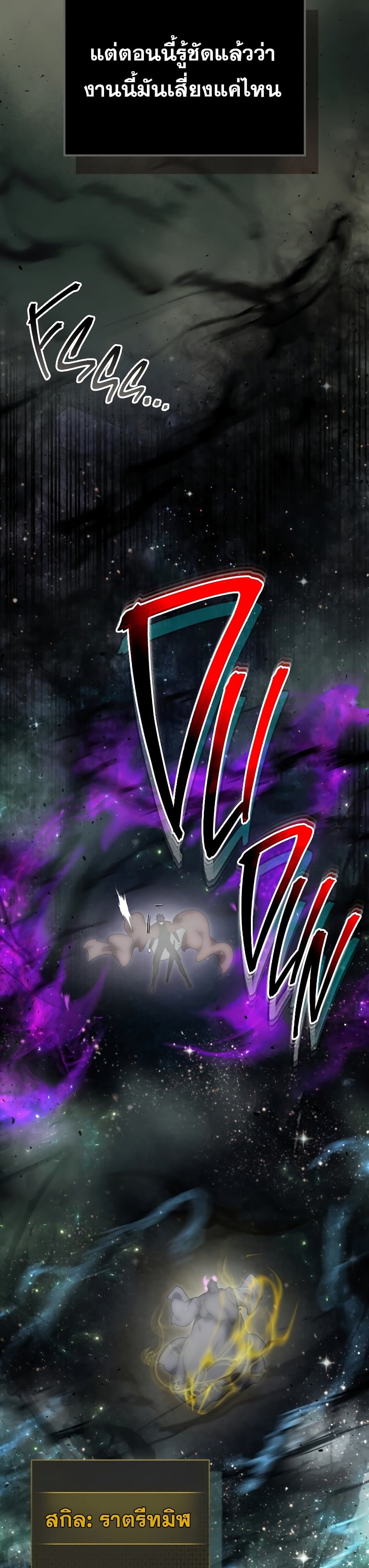 Leveling With The Gods ตอนที่ 50 30