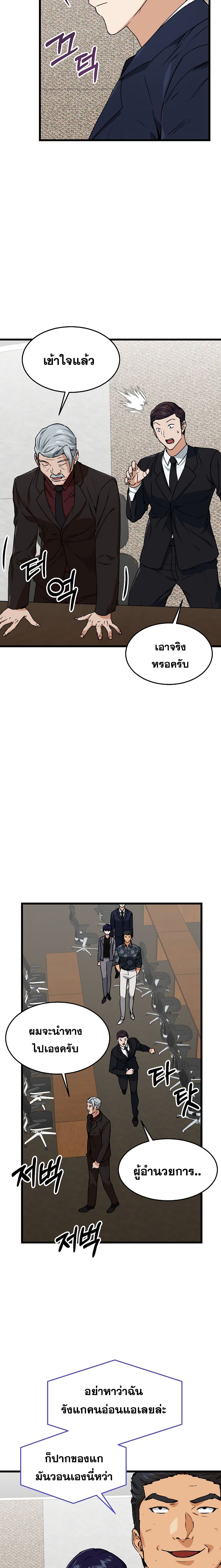 My Dad Is Too Strong ตอนที่ 57 4