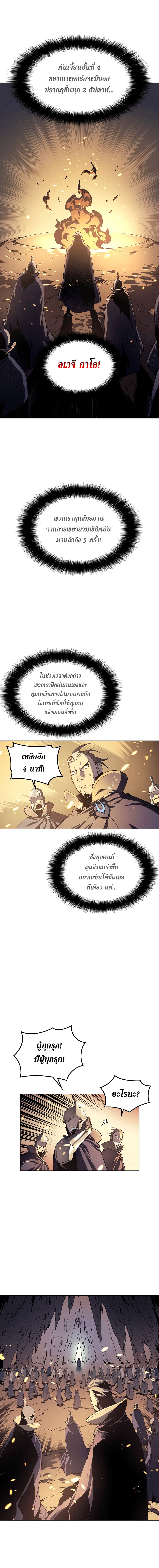 Overgeared (Remake) ตอนที่ 1 3