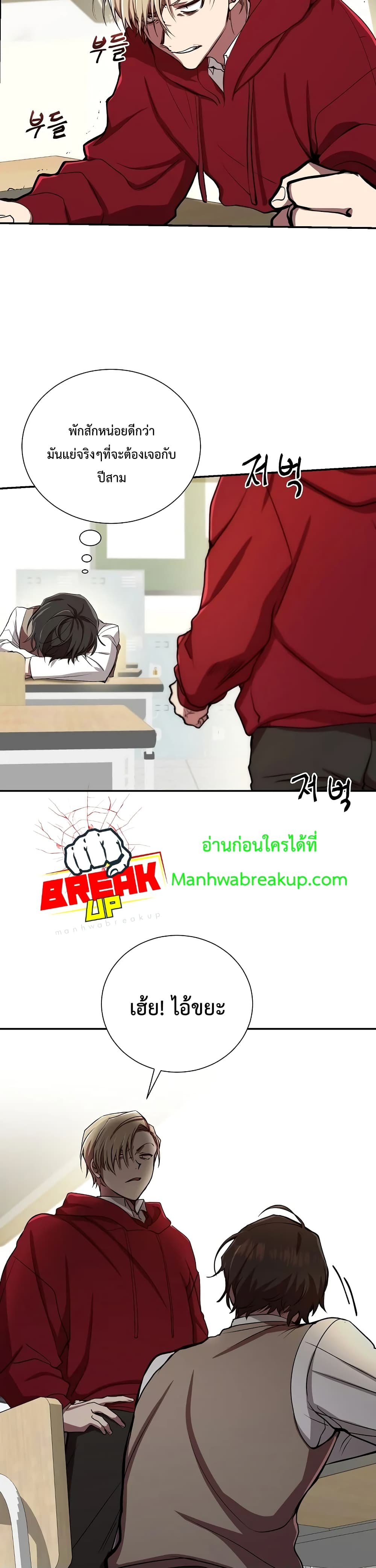 My School Life Pretending To Be a Worthless Person ตอนที่ 2 22