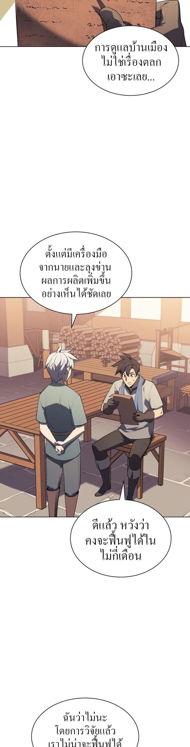 Overgeared (Remake) ตอนที่ 115 38