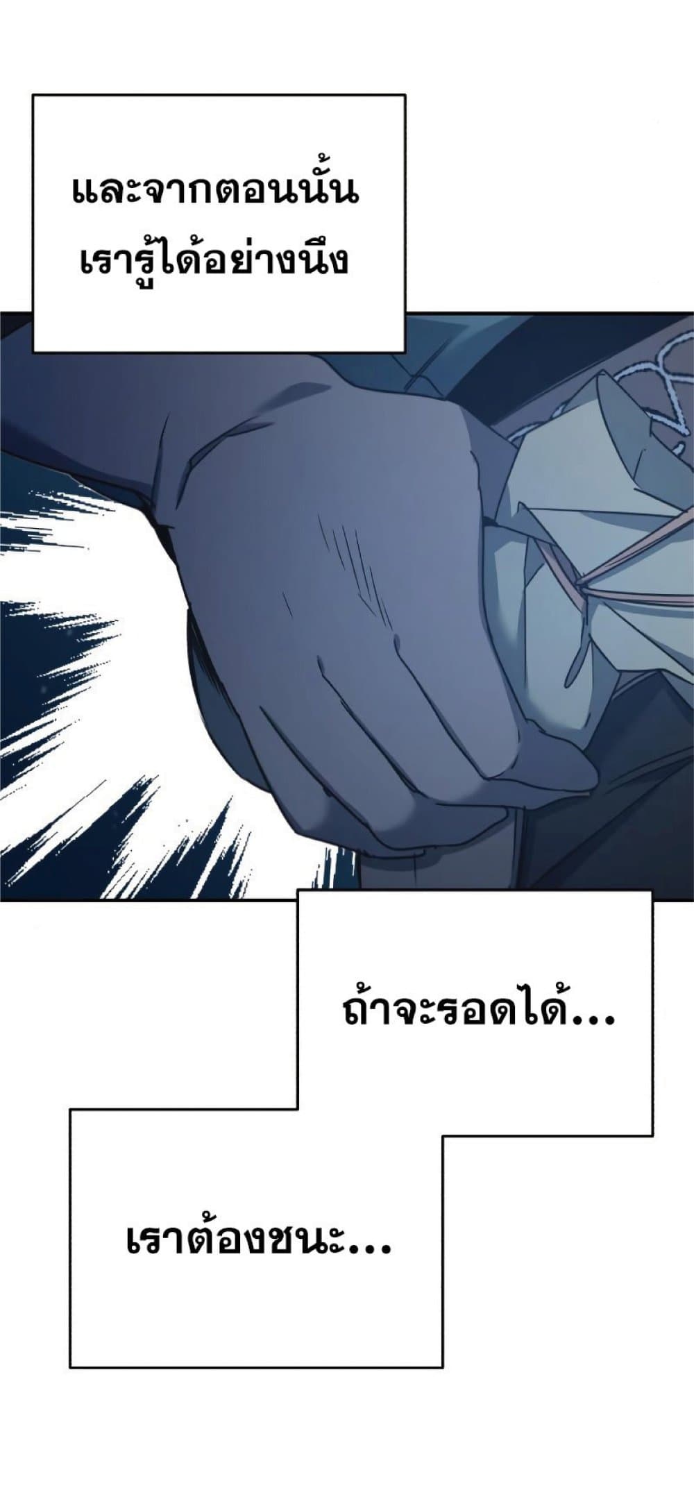 The Heavenly Demon Can’t Live a Normal Life ตอนที่ 26 52