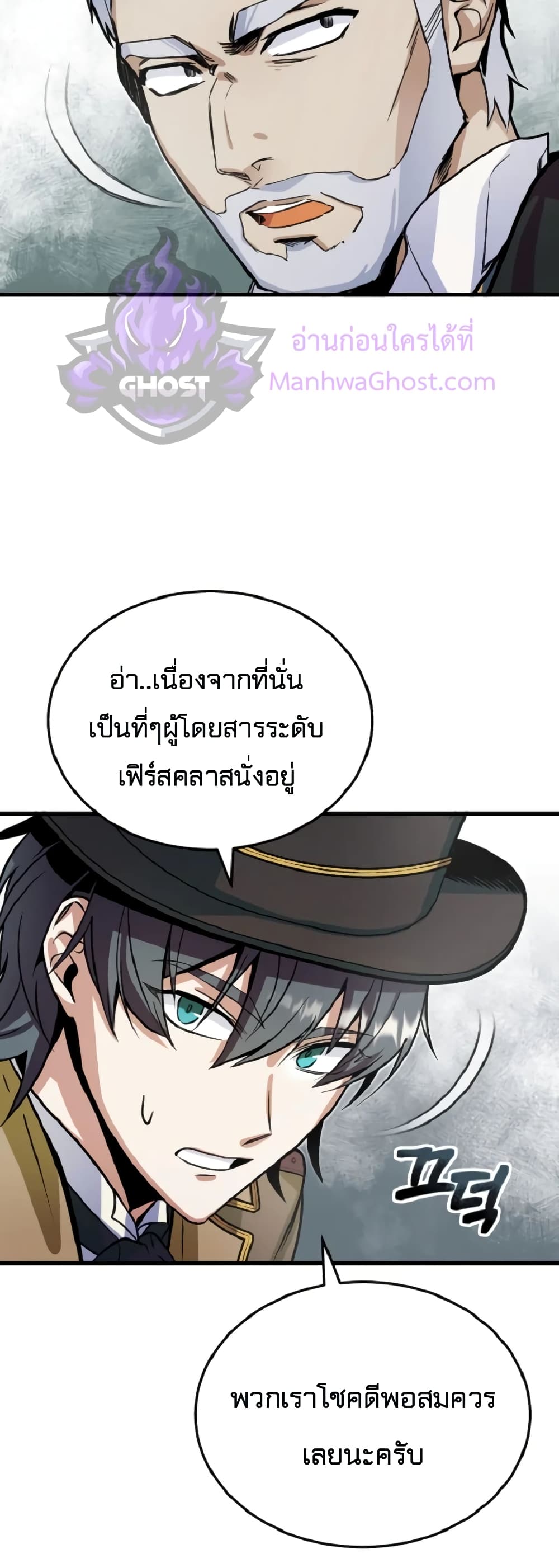 Academy’s Undercover Professor ตอนที่ 1 67