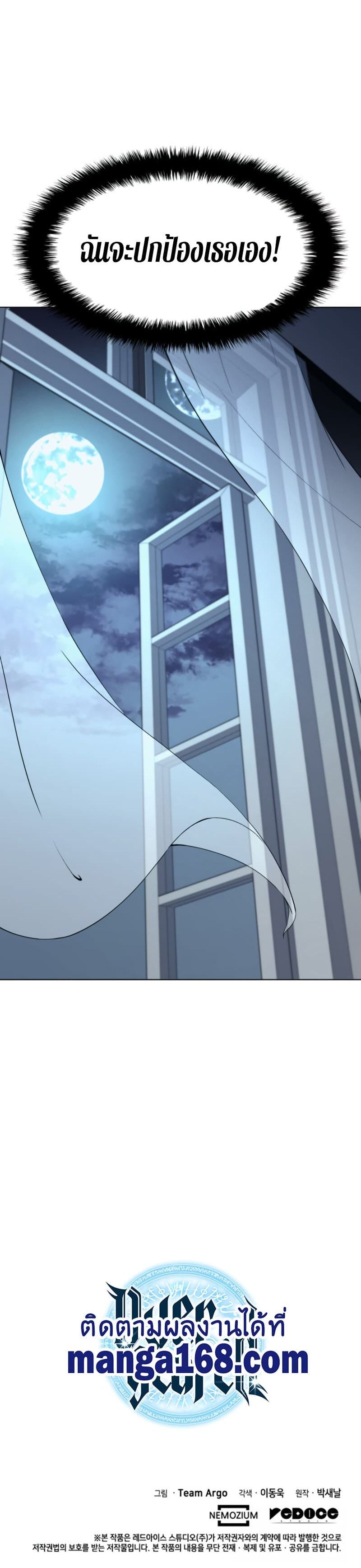 Overgeared (Remake) ตอนที่ 74 41