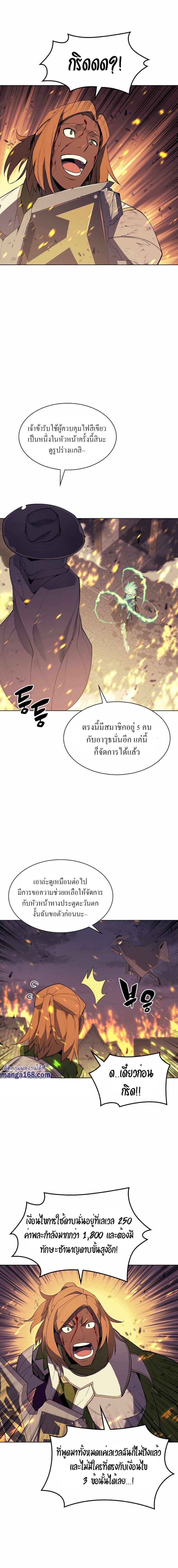Overgeared (Remake) ตอนที่ 82 22