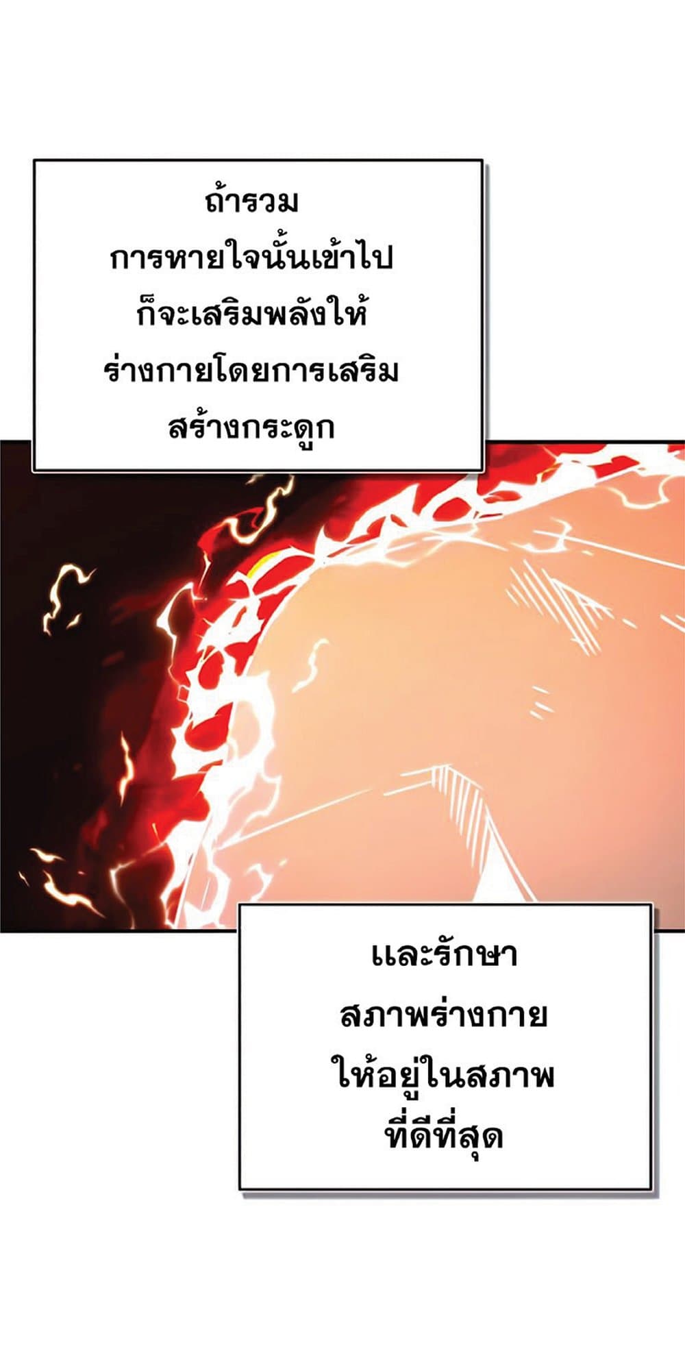 The Heavenly Demon Can’t Live a Normal Life ตอนที่ 27 49