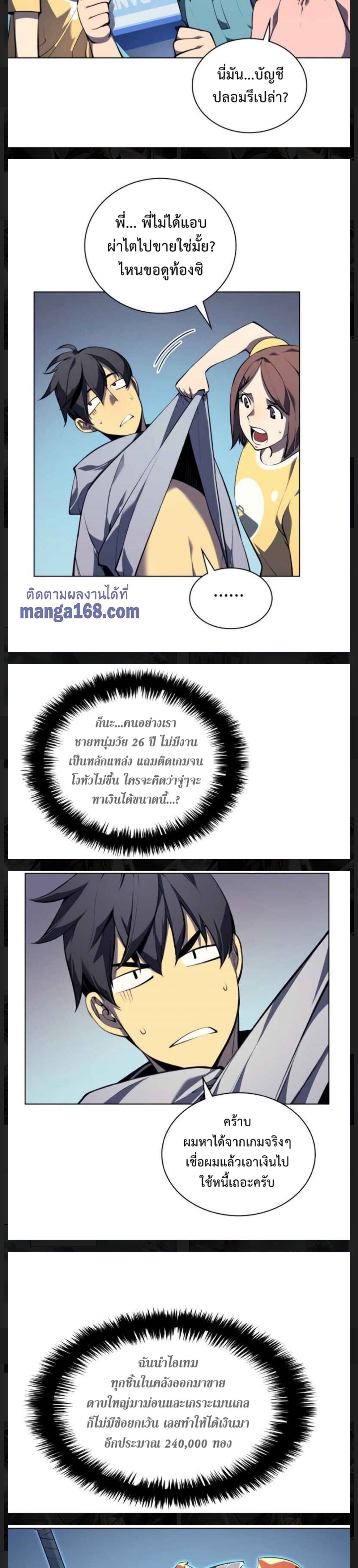 Overgeared (Remake) ตอนที่ 34 26