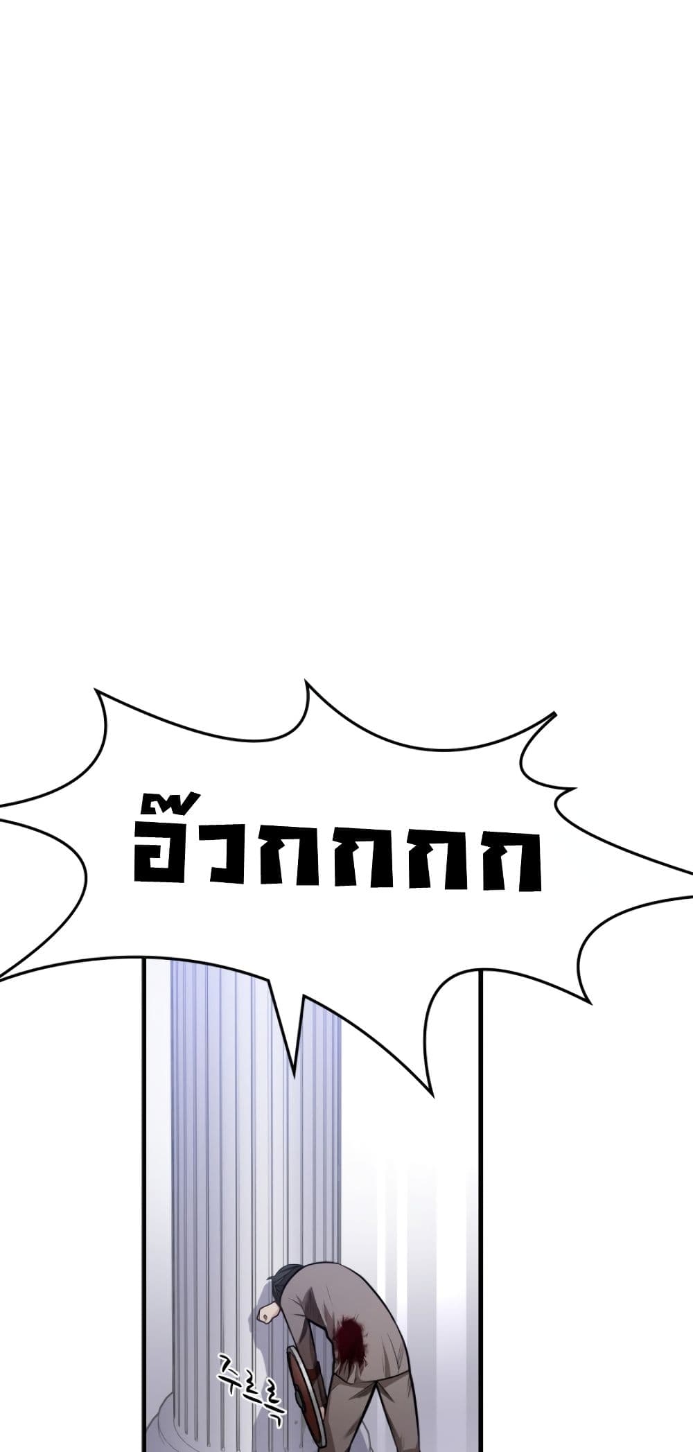 The Tutorial is Too Hard ตอนที่ 6 9