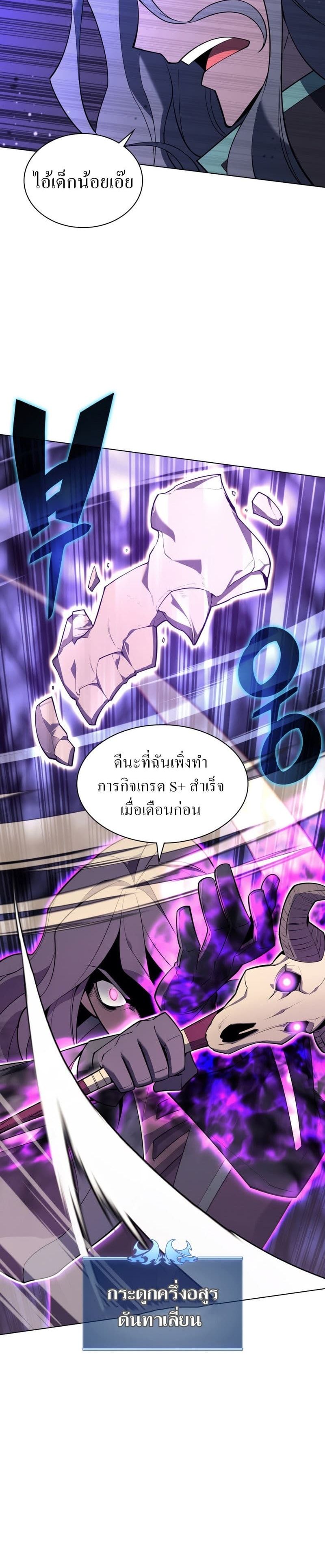 Overgeared (Remake) ตอนที่ 125 27
