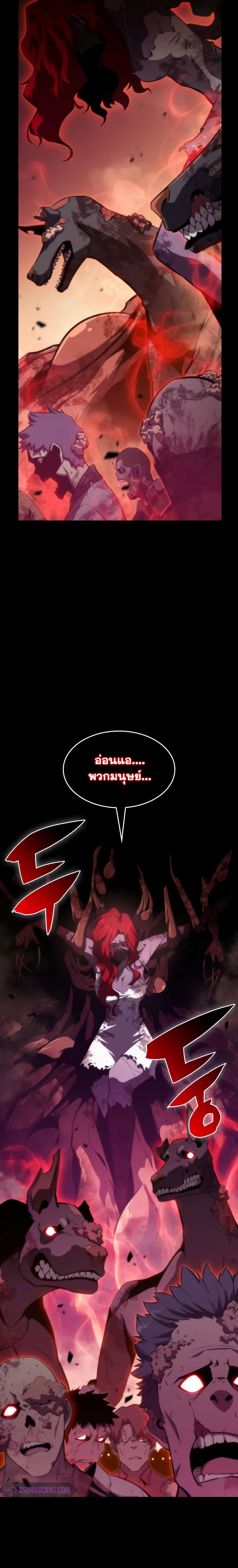 Solo Max-Level Newbie ตอนที่ 53 39