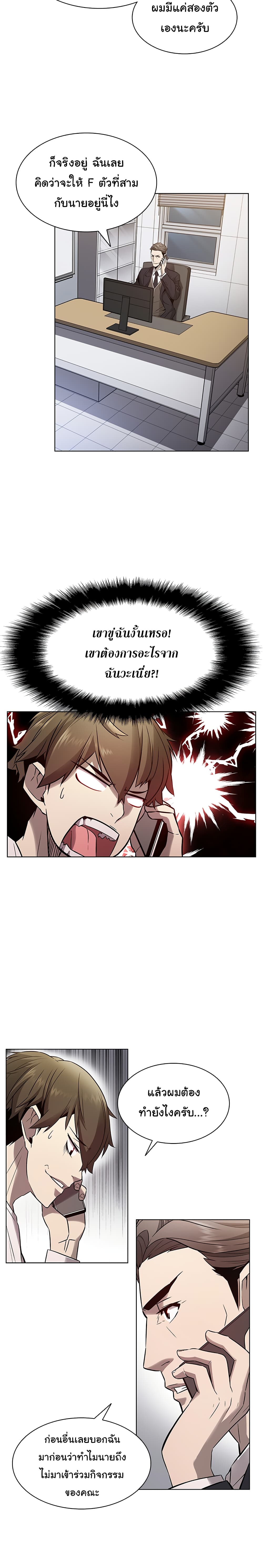 Taming Master ตอนที่ 6 4