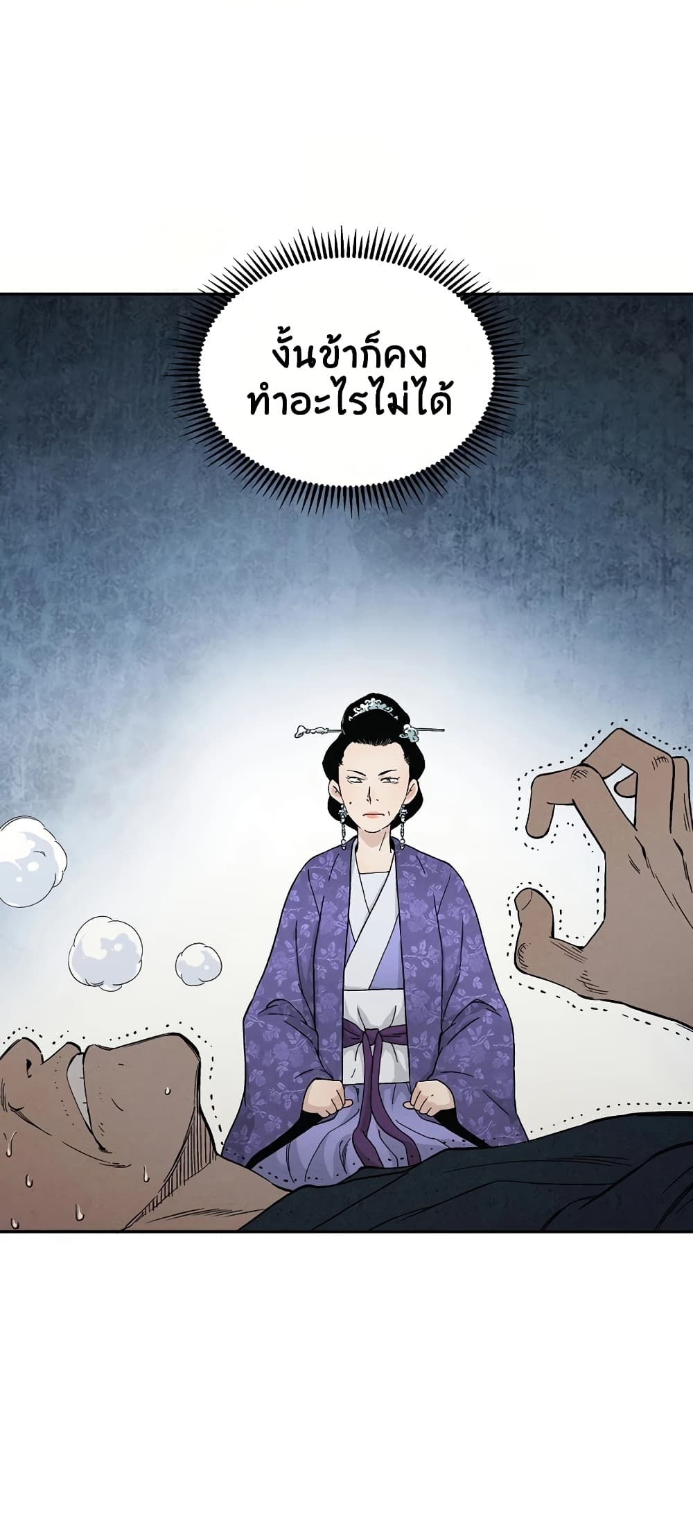 I Reincarnated as a Legendary Surgeon ตอนที่ 16 66