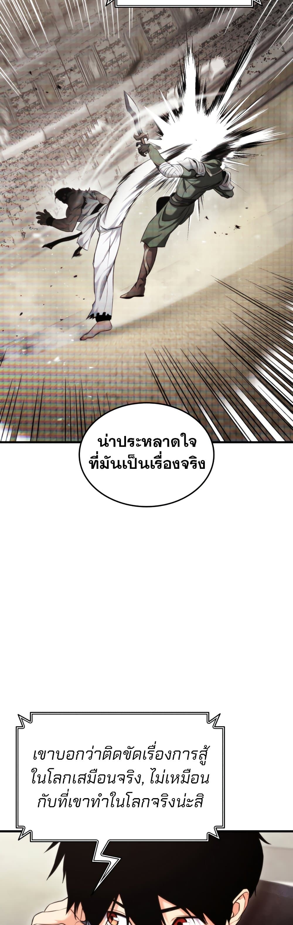 Ranker’s Return (Remake) ตอนที่ 63 46