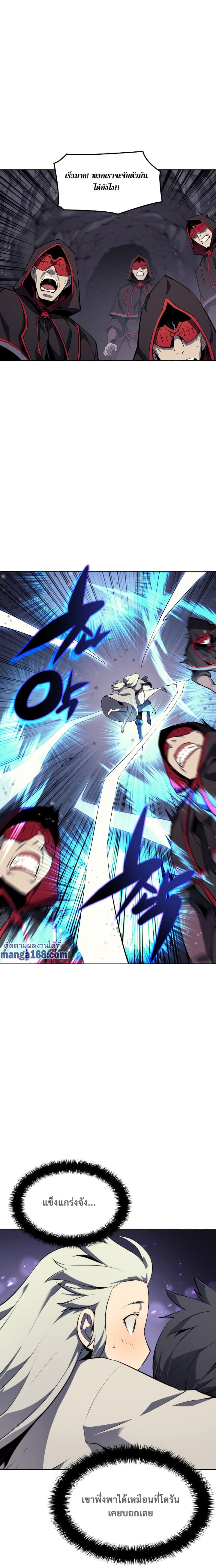 Overgeared (Remake) ตอนที่ 50 19