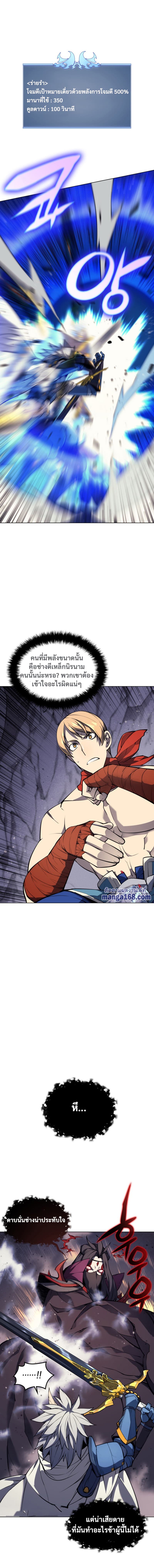 Overgeared (Remake) ตอนที่ 46 17