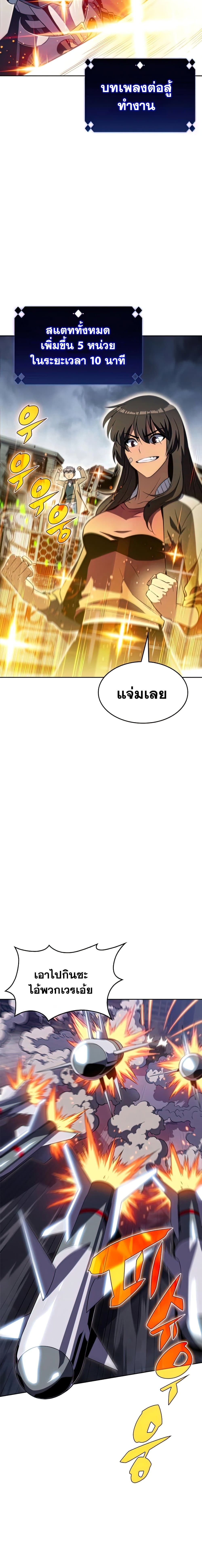 Solo Max-Level Newbie ตอนที่ 51 13