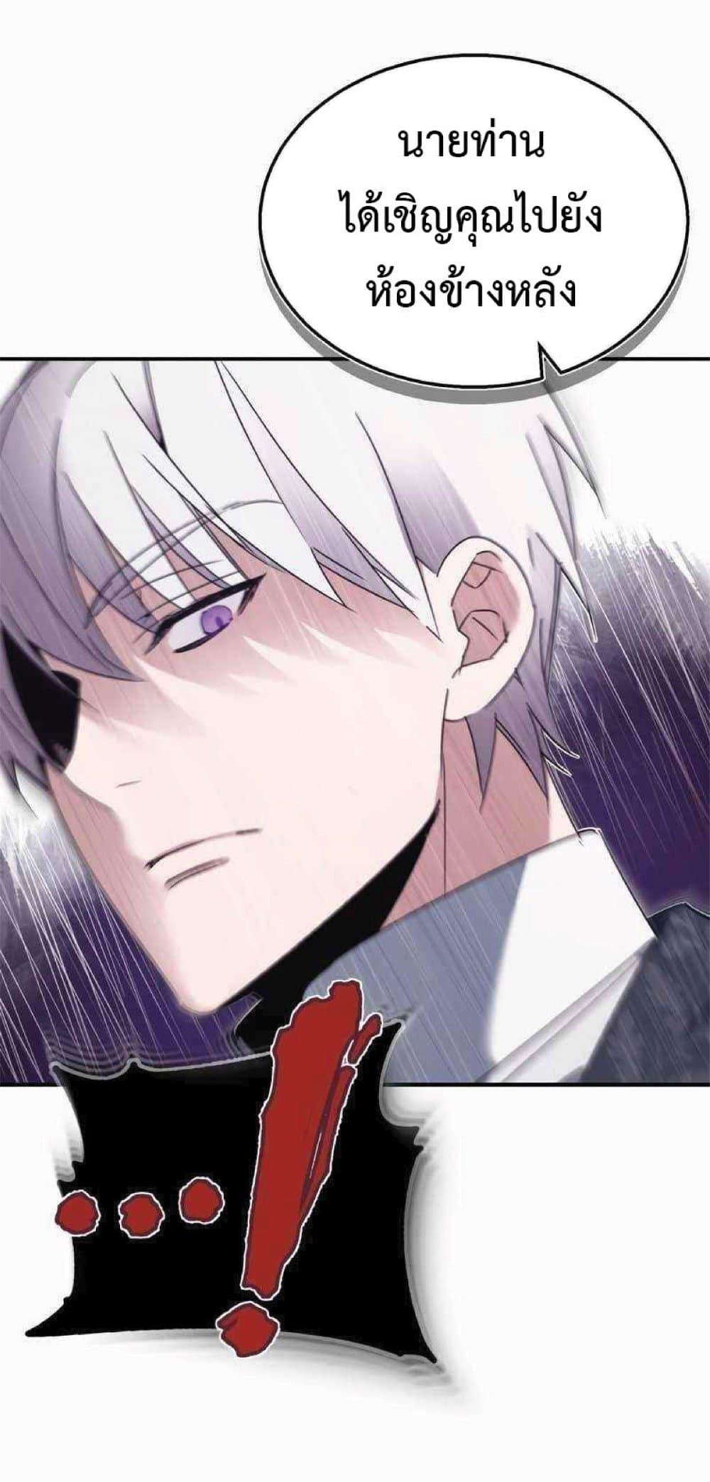 The Heavenly Demon Can’t Live a Normal Life ตอนที่ 19 86