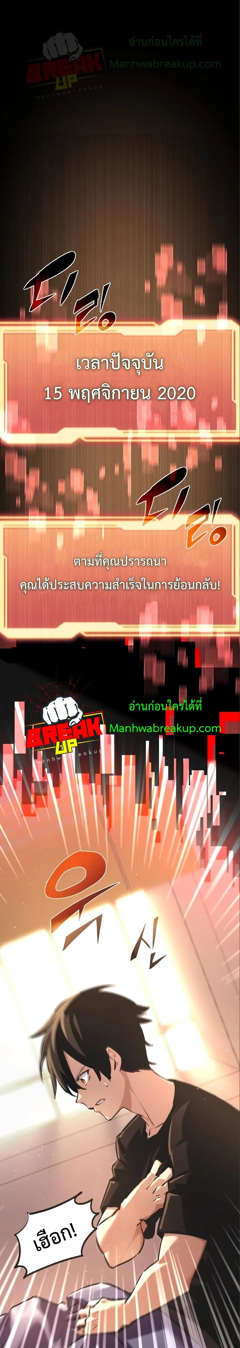I Obtained a Mythic Item ตอนที่ 4 2