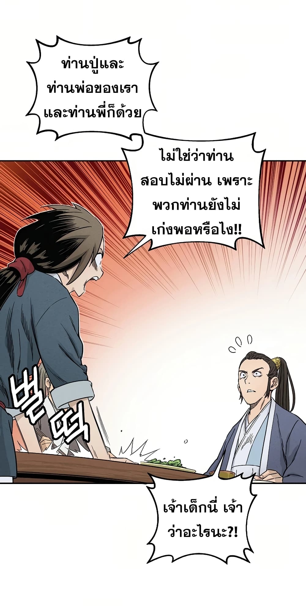 I Reincarnated as a Legendary Surgeon ตอนที่ 9 32