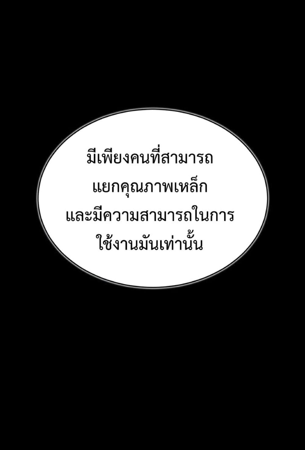 The Heavenly Demon Can’t Live a Normal Life ตอนที่ 29 39