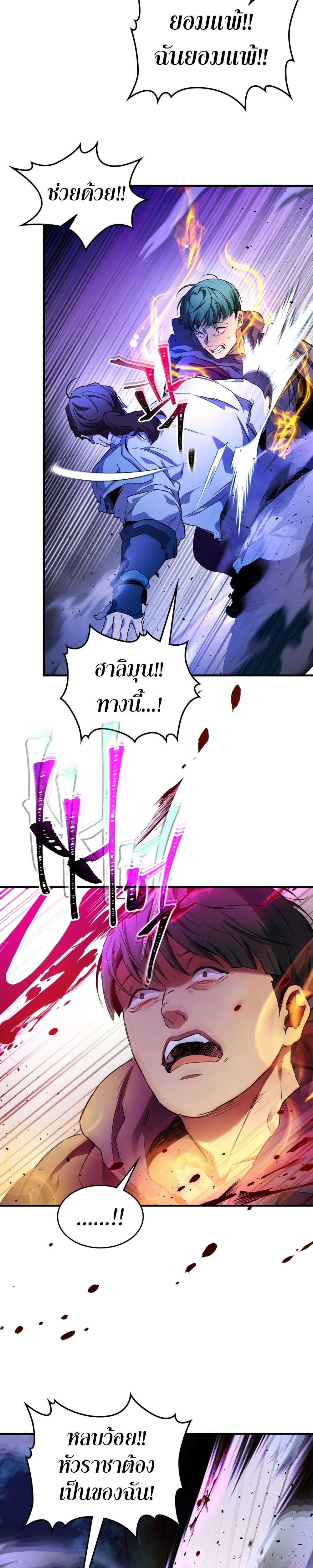 Leveling With The Gods ตอนที่ 47 6