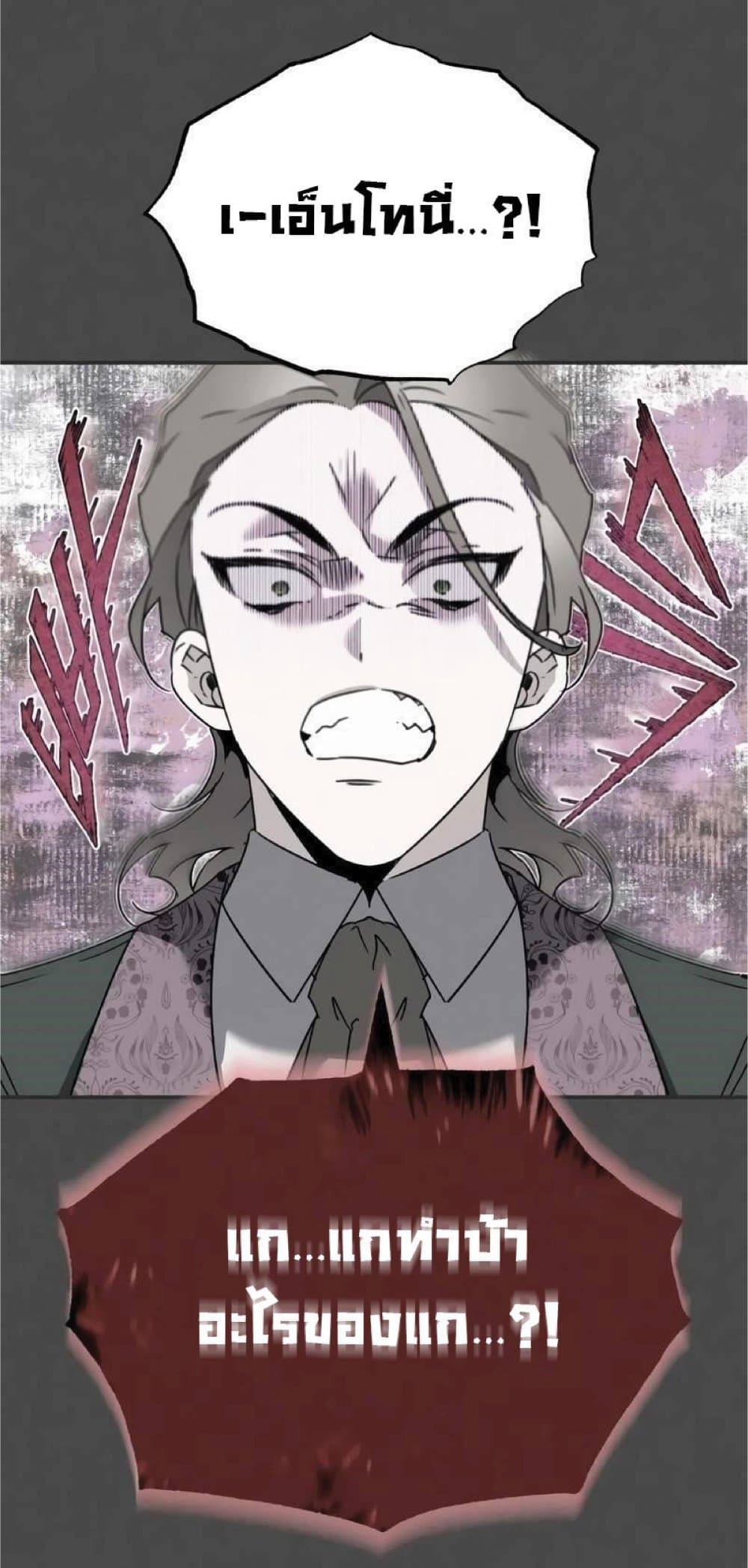 The Heavenly Demon Can’t Live a Normal Life ตอนที่ 20 57
