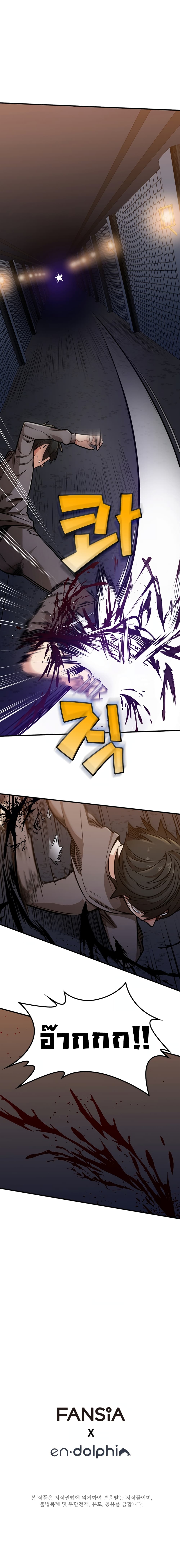 The Tutorial is Too Hard ตอนที่ 4 13