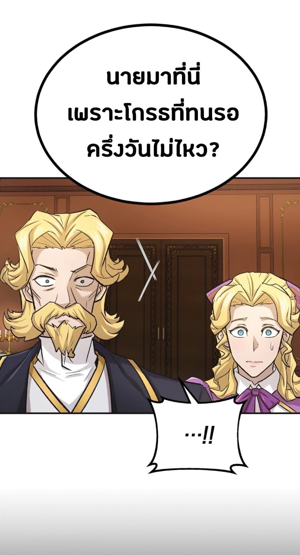 The Heavenly Demon Can’t Live a Normal Life ตอนที่ 14 23