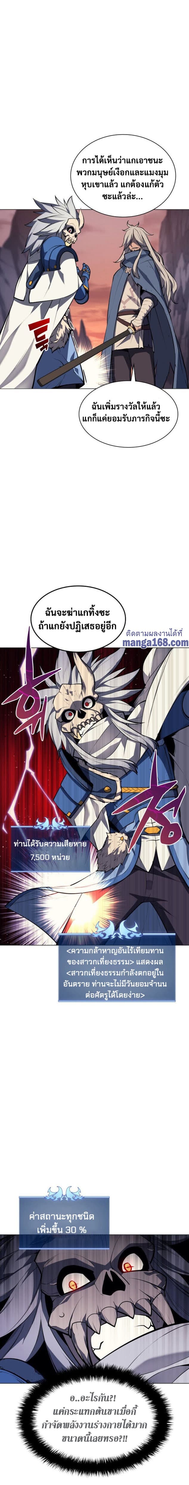 Overgeared (Remake) ตอนที่ 44 28