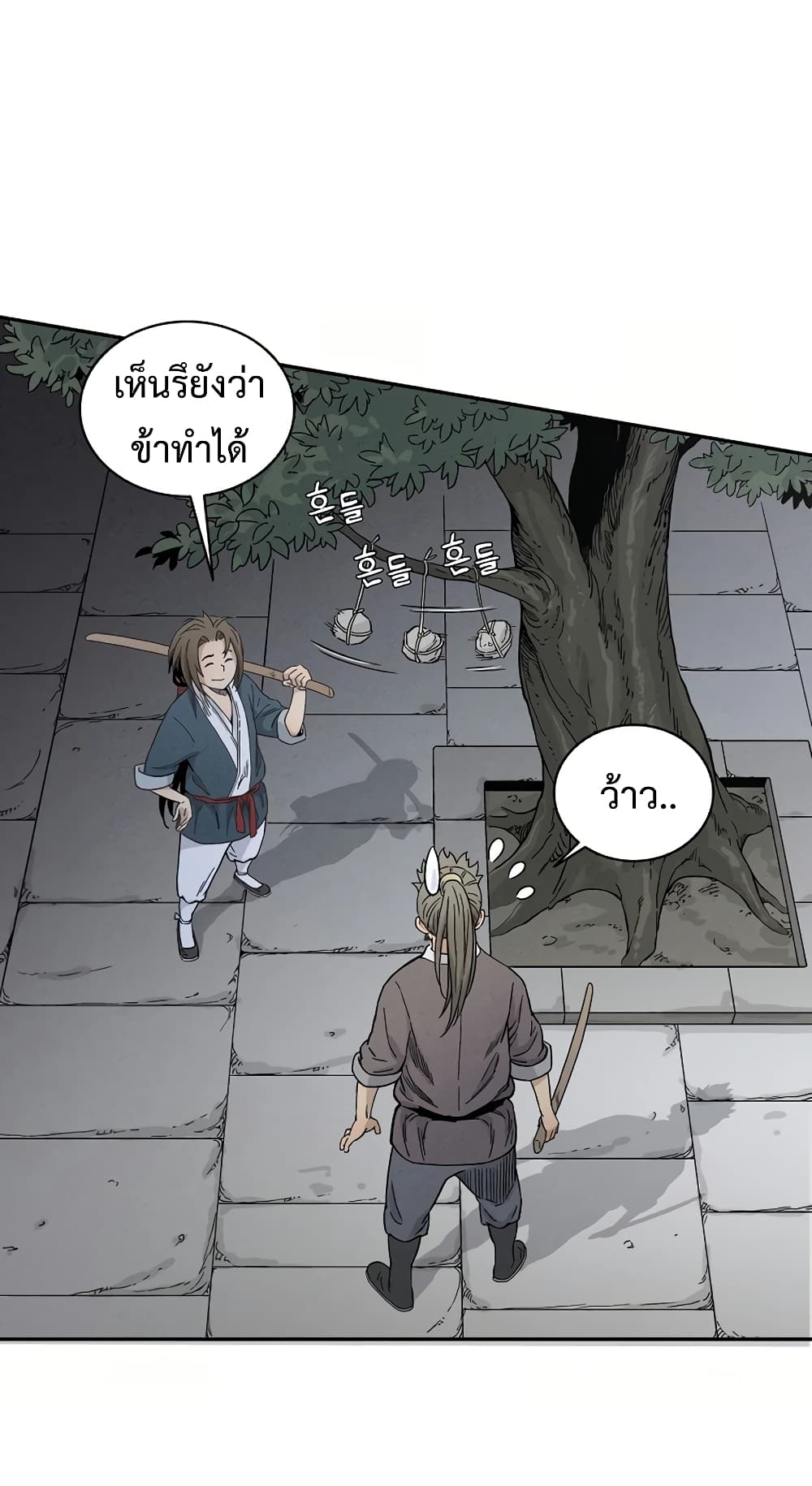 I Reincarnated as a Legendary Surgeon ตอนที่ 9 43