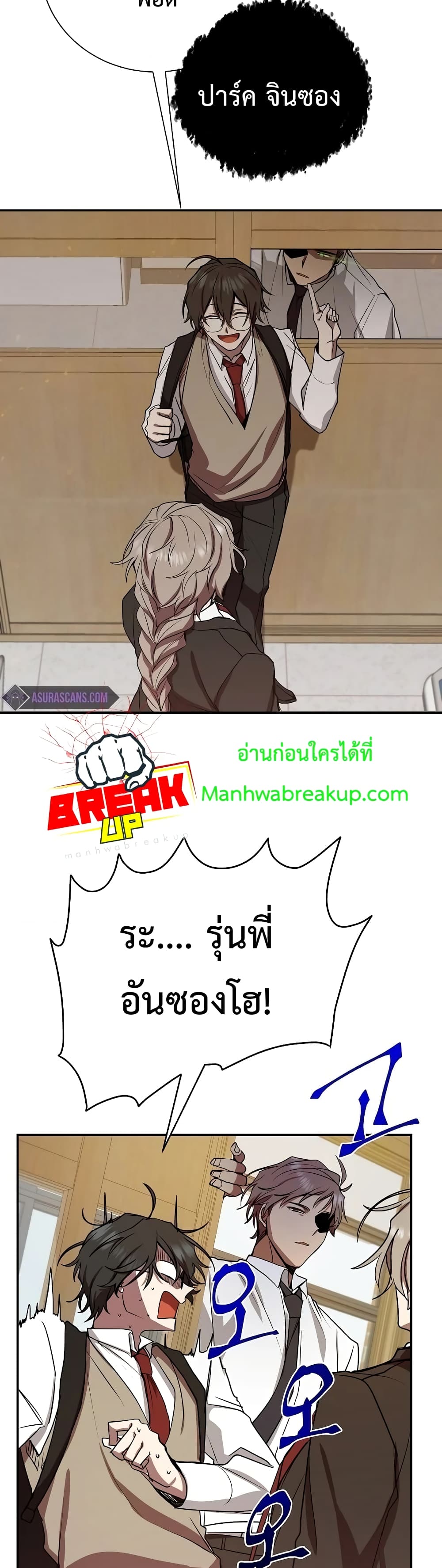 My School Life Pretending To Be a Worthless Person ตอนที่ 8 20