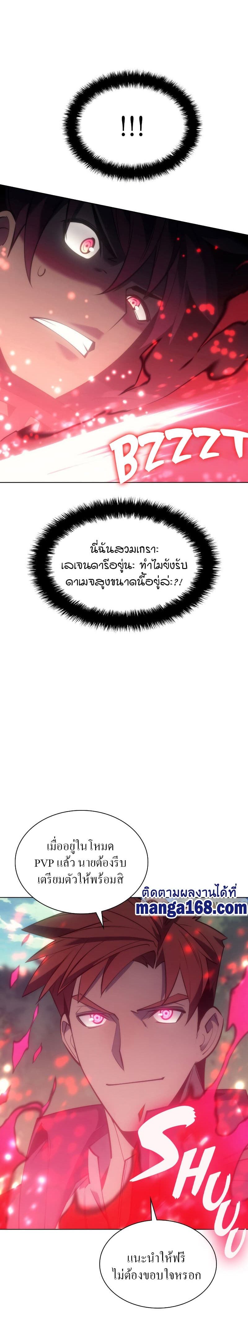 Overgeared (Remake) ตอนที่ 95 9