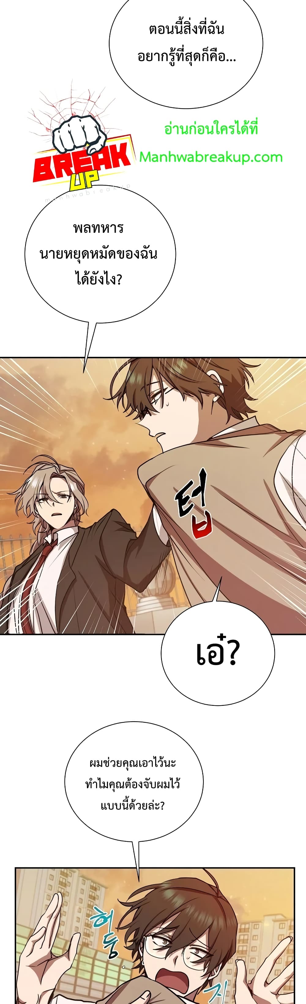 My School Life Pretending To Be a Worthless Person ตอนที่ 12 28