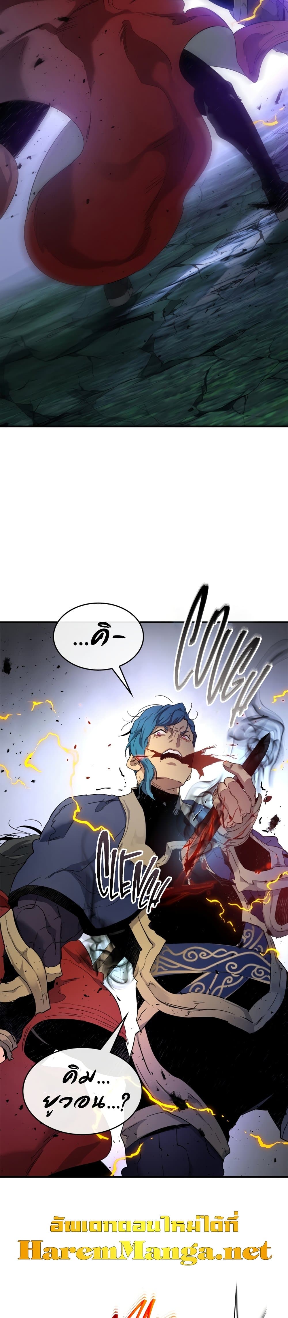Leveling With The Gods ตอนที่ 51 37