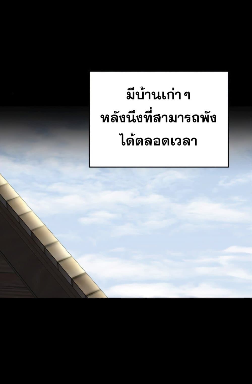 The Heavenly Demon Can’t Live a Normal Life ตอนที่ 16 56