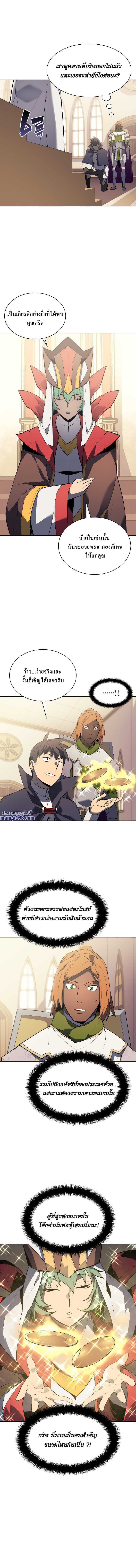 Overgeared (Remake) ตอนที่ 72 10