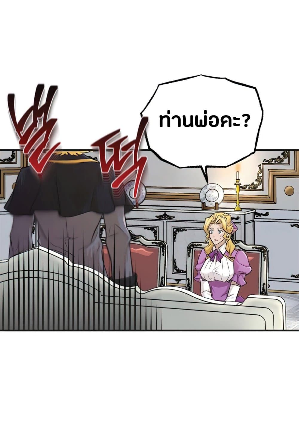 The Heavenly Demon Can’t Live a Normal Life ตอนที่ 14 9