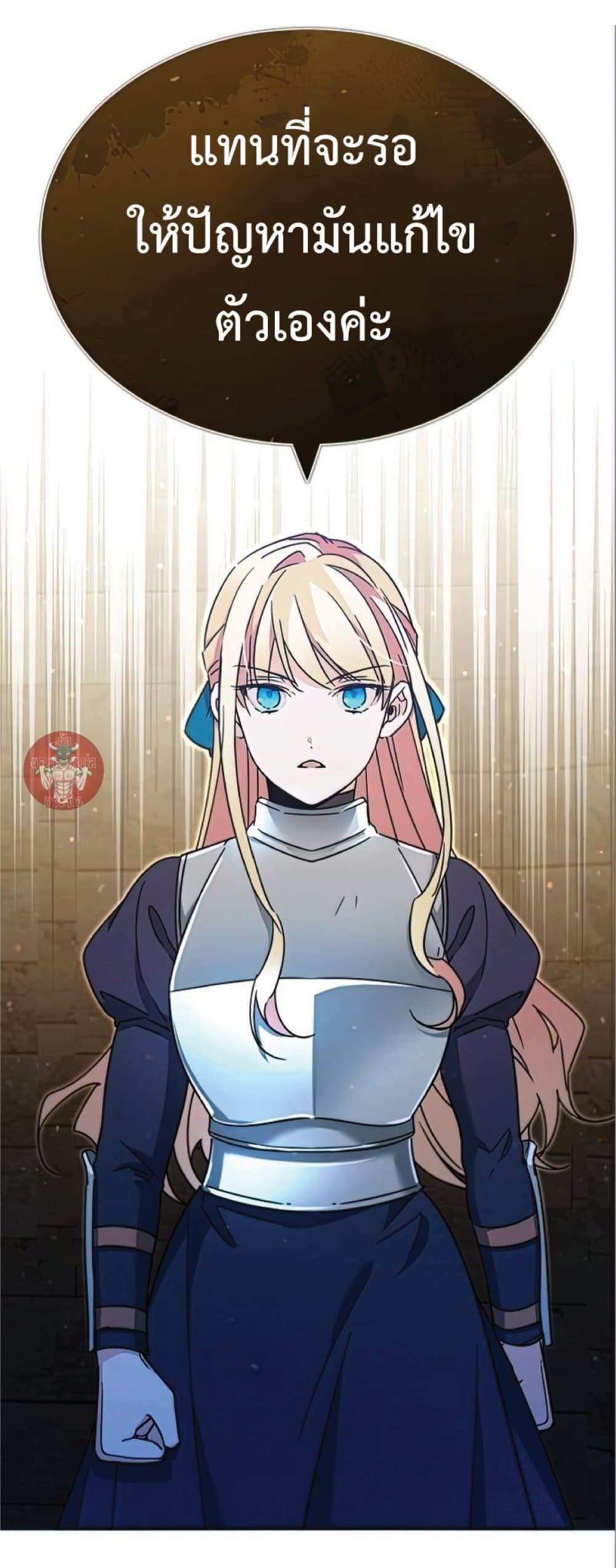 The Heavenly Demon Can’t Live a Normal Life ตอนที่ 32 48
