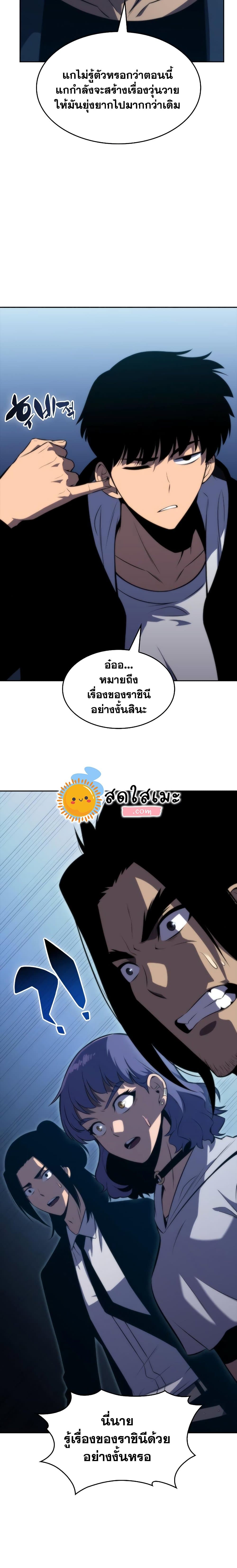 Solo Max-Level Newbie ตอนที่ 53 30