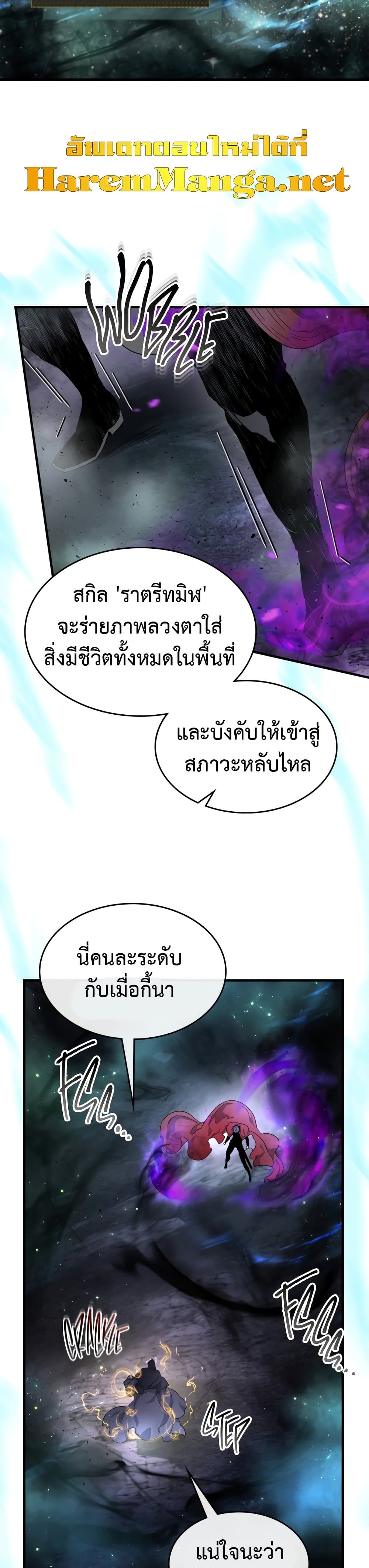 Leveling With The Gods ตอนที่ 50 31