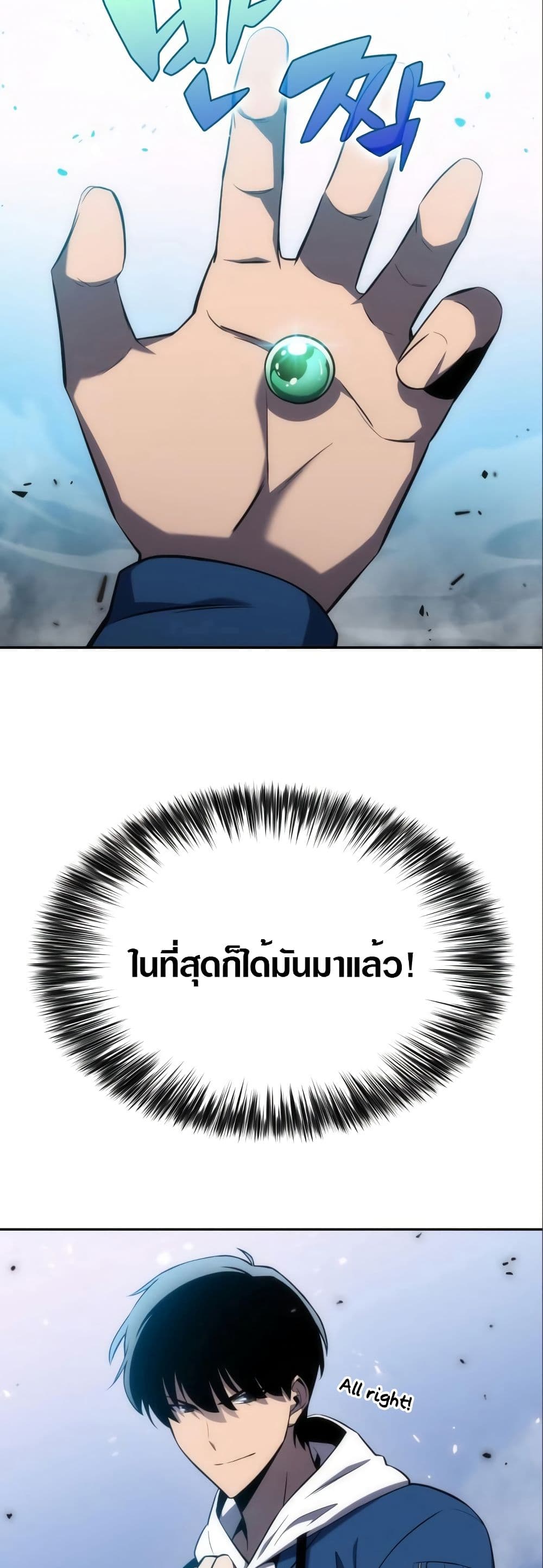 Solo Max-Level Newbie ตอนที่ 4 25