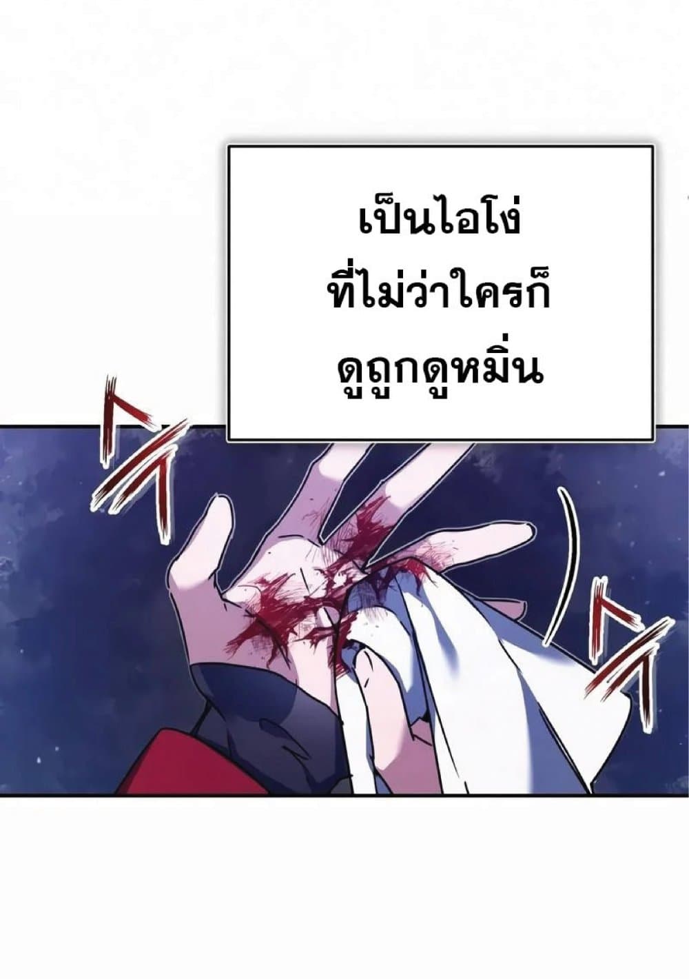 The Heavenly Demon Can’t Live a Normal Life ตอนที่ 21 93