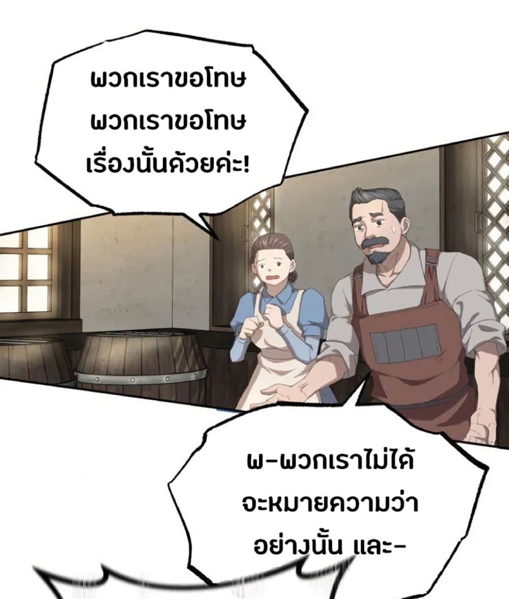 The Heavenly Demon Can’t Live a Normal Life ตอนที่ 8 56