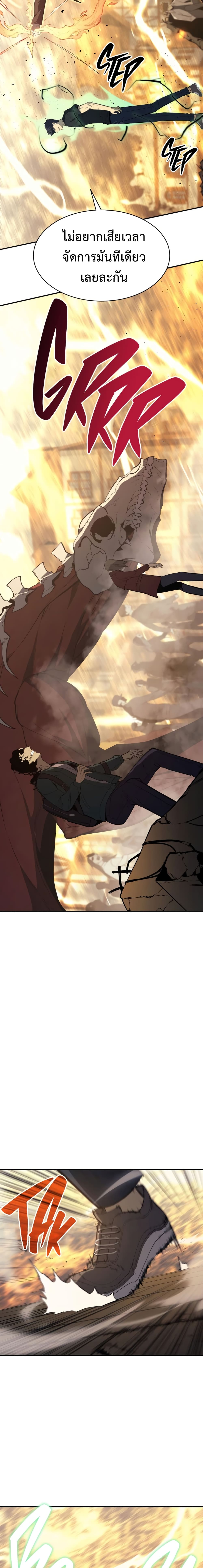 The Return of the Disaster-Class Hero ตอนที่ 22 4