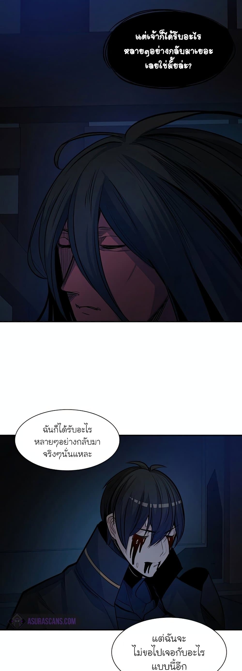 The Tutorial is Too Hard ตอนที่ 77 38