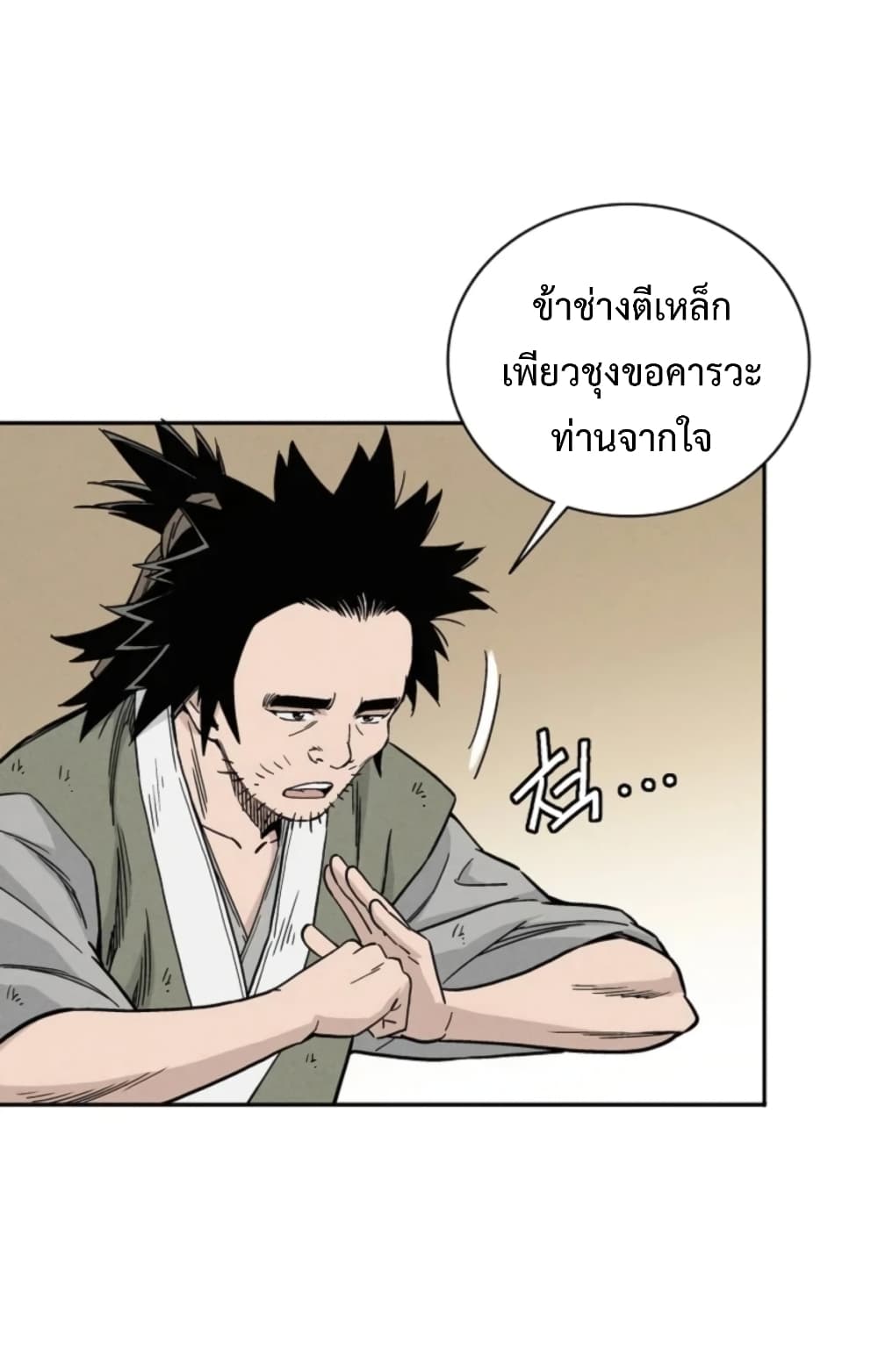 I Reincarnated as a Legendary Surgeon ตอนที่ 26 16