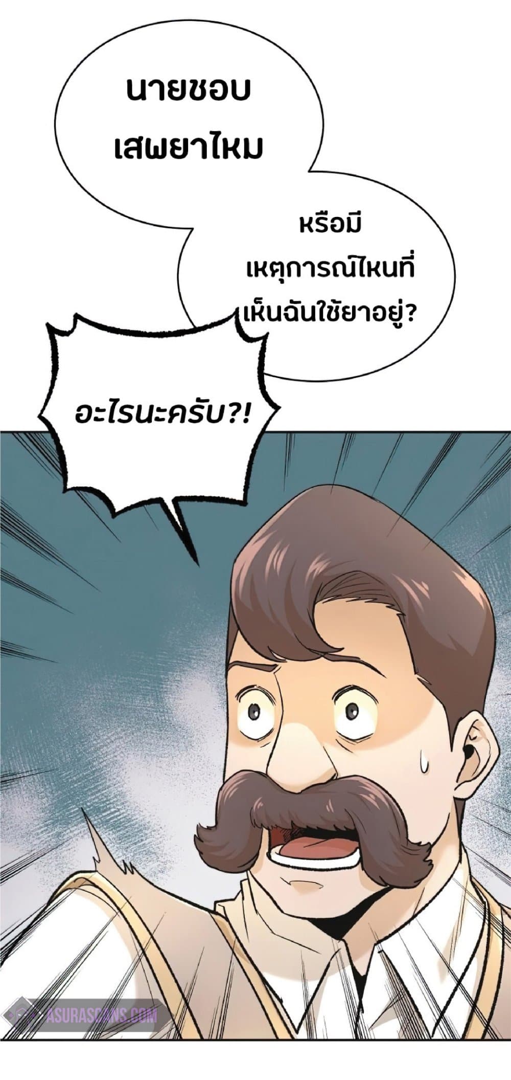 The Heavenly Demon Can’t Live a Normal Life ตอนที่ 15 73