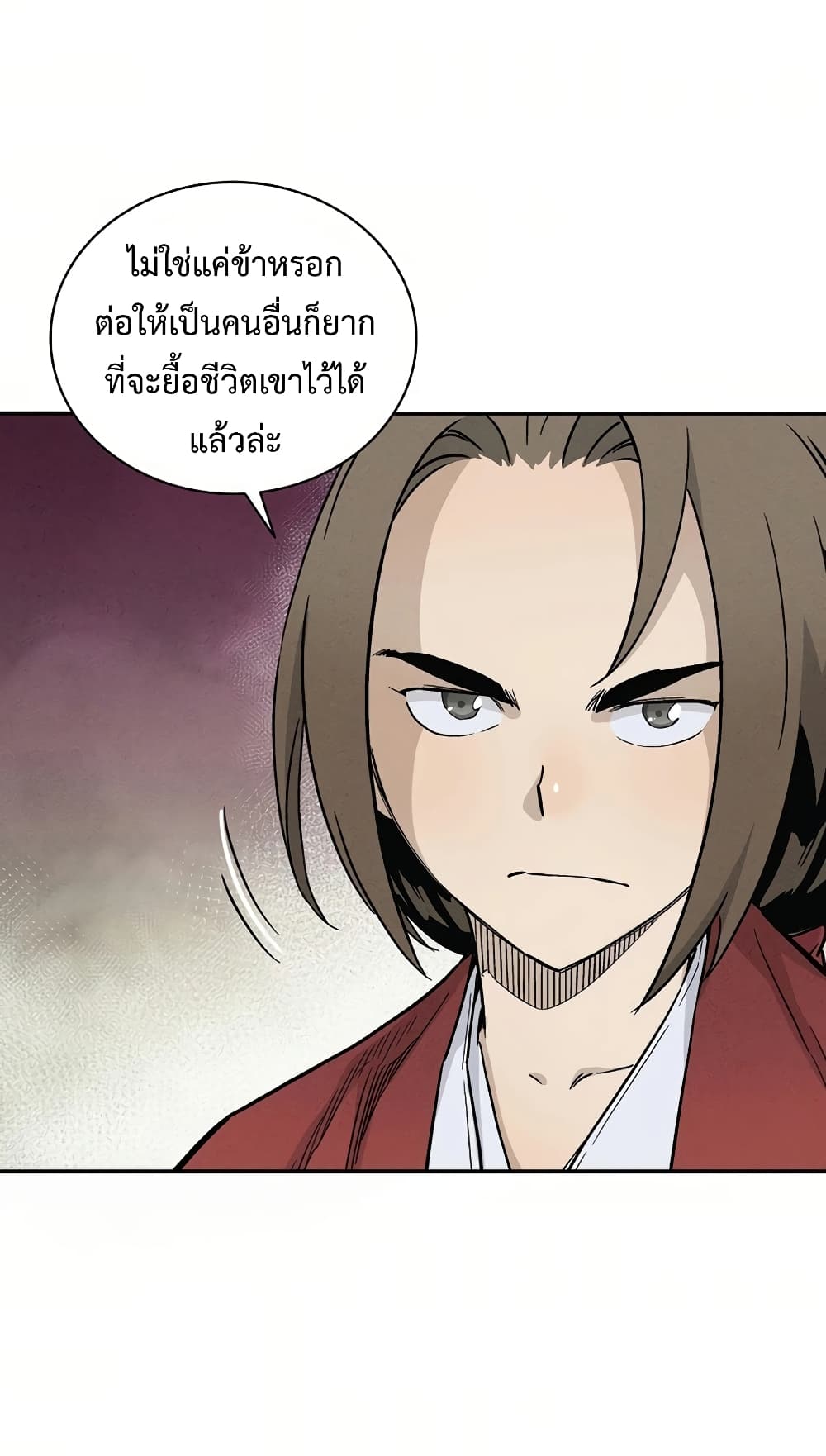 I Reincarnated as a Legendary Surgeon ตอนที่ 17 69